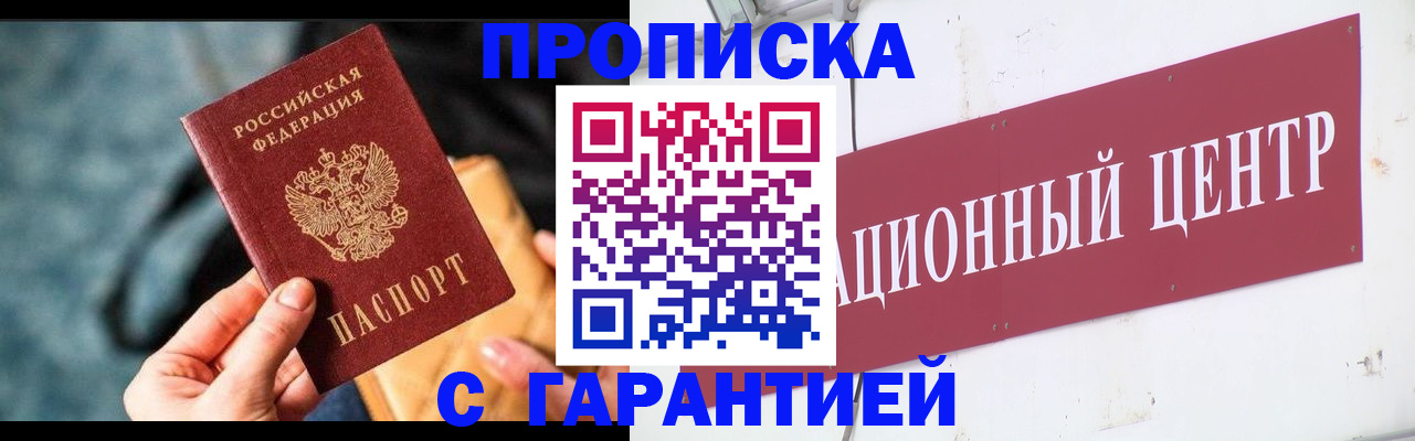 временная регистрация гарантия в Екатеринбурге