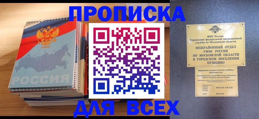 пропишу в квартире в Екатеринбурге
