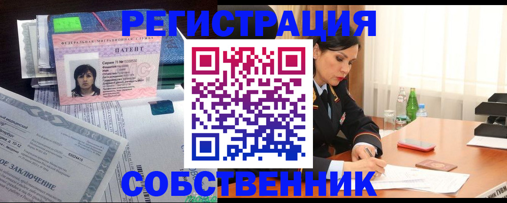временная регистрация для всех в Екатеринбурге