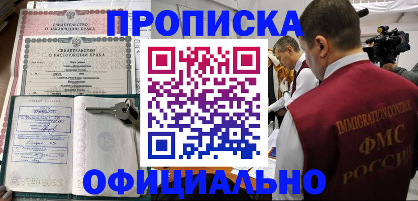 прописка для школы в Екатеринбурге
