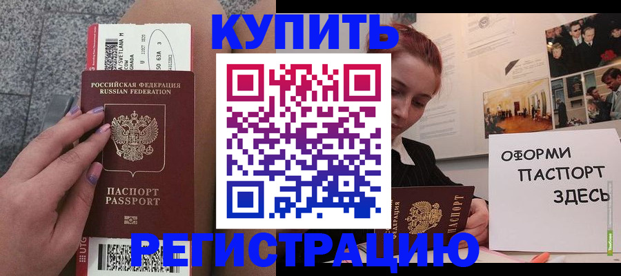 временная регистрация собственник в Екатеринбурге