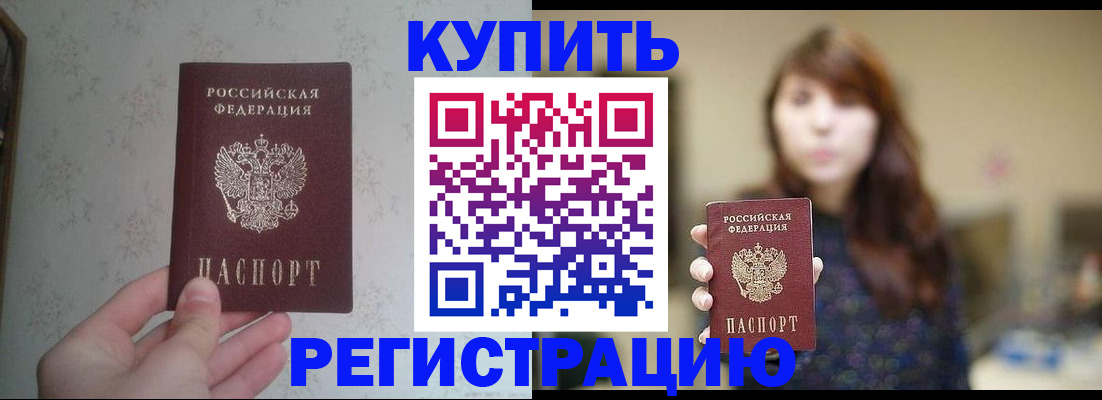 временная прописка в Екатеринбурге