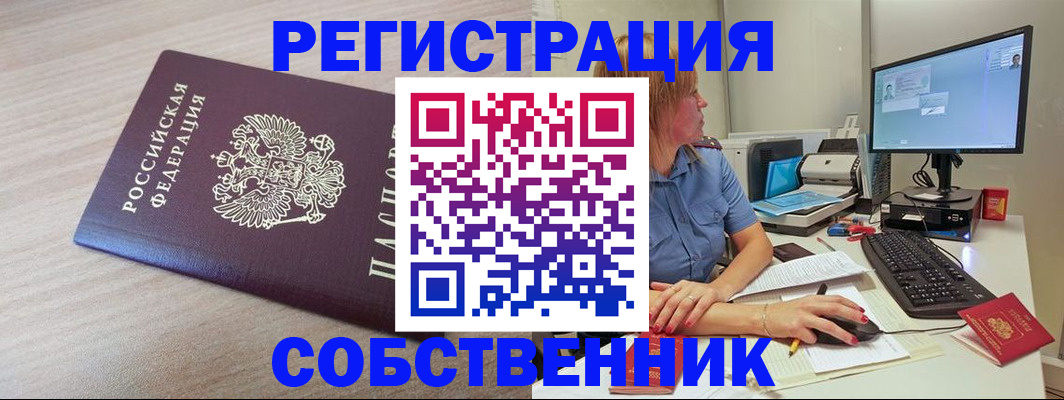 временная регистрация в Екатеринбурге